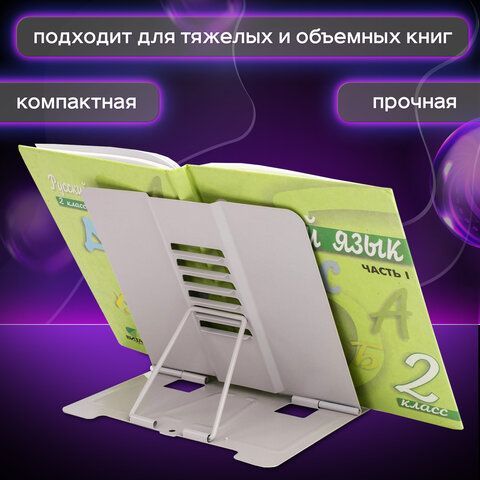 Подставка для книг и учебников ЮНЛАНДИЯ &quot;Flower girl&quot;, регулируемый наклон, металлическая, 237578