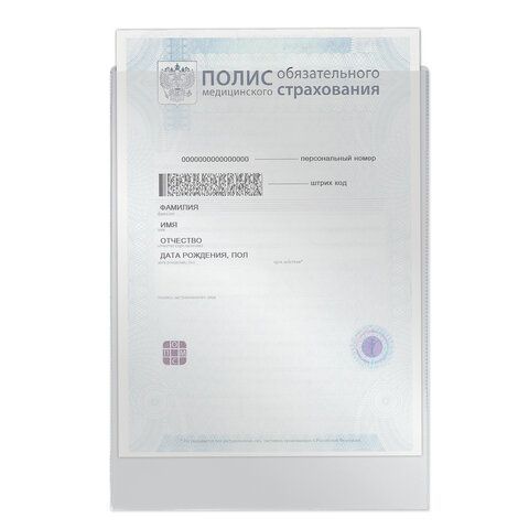 Обложка-файл для медицинского полиса, 225х155 мм, ПВХ, 120 мкм, прозрачная, STAFF 10 шт., 237587