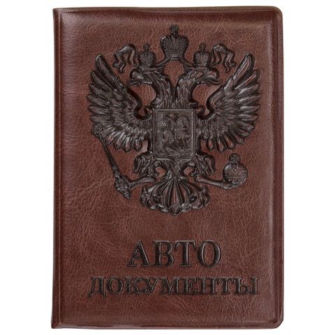 Обложка для автодокументов STAFF, полиуретан под кожу, &quot;АВТОДОКУМЕНТЫ&quot;, коричневая, 237598