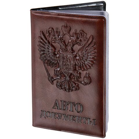 Обложка для автодокументов STAFF, полиуретан под кожу, &quot;АВТОДОКУМЕНТЫ&quot;, коричневая, 237598
