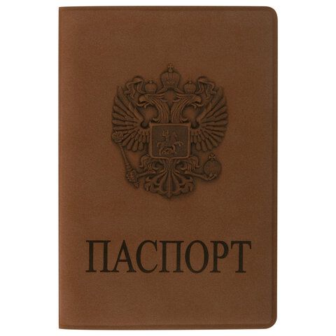 Обложка для паспорта, мягкий полиуретан, &quot;Герб&quot;, светло-коричневая, STAFF, 237609