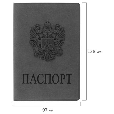 Обложка для паспорта, мягкий полиуретан, &quot;Герб&quot;, светло-серая, STAFF, 237610