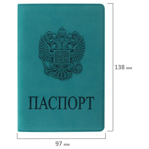 Обложка для паспорта, мягкий полиуретан, &quot;Герб&quot;, темно-бирюзовая, STAFF, 237611