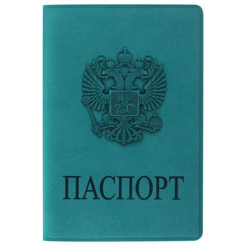 Обложка для паспорта, мягкий полиуретан, &quot;Герб&quot;, темно-бирюзовая, STAFF, 237611