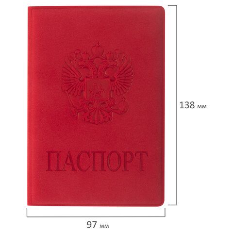 Обложка для паспорта, мягкий полиуретан, &quot;Герб&quot;, красная, STAFF, 237612