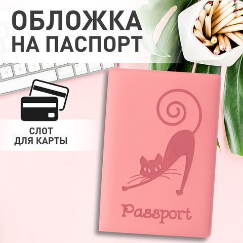 Обложка для паспорта, мягкий полиуретан, &quot;Кошка&quot;, персиковая, STAFF, 237615