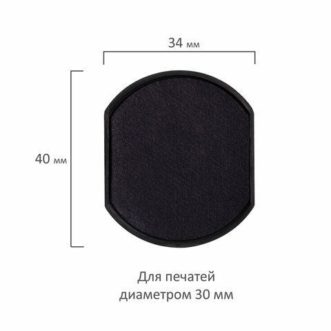 Подушка сменная для печатей ДИАМЕТРОМ 30 мм, синяя, для GRM 46030, 171000010