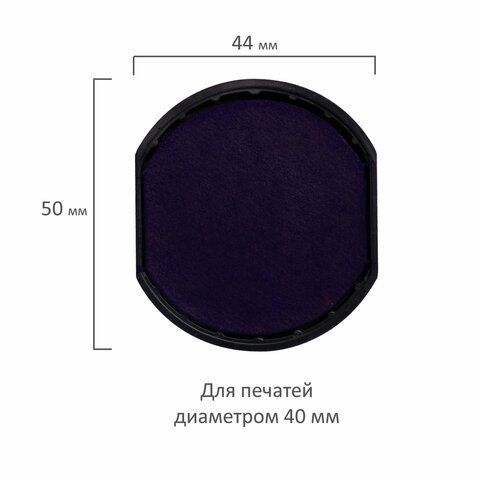 Подушка сменная ДИАМЕТР 40 мм, фиолетовая, для GRM R40Plus, 46040, Hummer, Colop Printer R40, 171100100