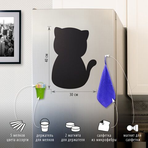 Доска на холодильник магнитно-меловая 30х40 см &quot;Pussy Cat&quot; с набором аксессуаров, BRAUBERG, 237840