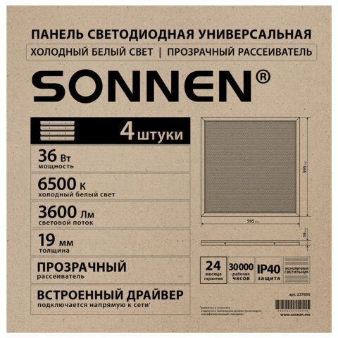 Светильник светодиодный АРМСТРОНГ SONNEN, холодный свет 6500K, 595х595х19, 36Вт, прозрачный, 237856