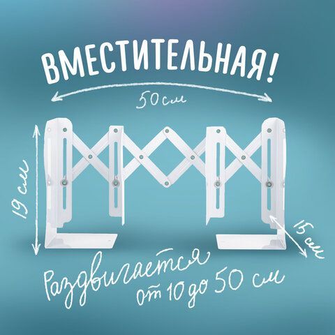 Подставка-держатель для книг и учебников ЮНЛАНДИЯ &quot;Bite Back&quot;, раздвижная, металлическая, 237900