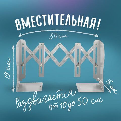 Подставка-держатель для книг и учебников ЮНЛАНДИЯ &quot;Flower girl&quot;, раздвижная, металлическая, 237902