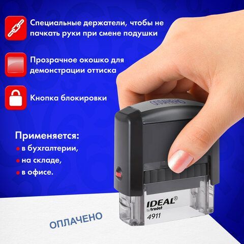 Штамп стандартный &quot;ОПЛАЧЕНО&quot;, оттиск 38х14 мм, синий, TRODAT IDEAL 4911 DB-1.2, 161487