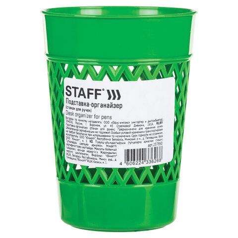 Подставка-органайзер (стакан для ручек) STAFF 5 шт. Basic, ассорти, 237950, 68