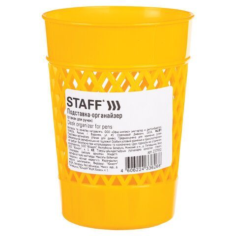 Подставка-органайзер (стакан для ручек) STAFF 5 шт. Basic, ассорти, 237950, 68