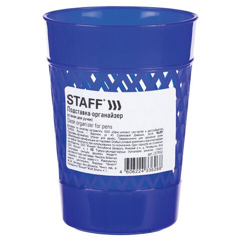 Подставка-органайзер (стакан для ручек) STAFF 5 шт. Basic, ассорти, 237950, 68