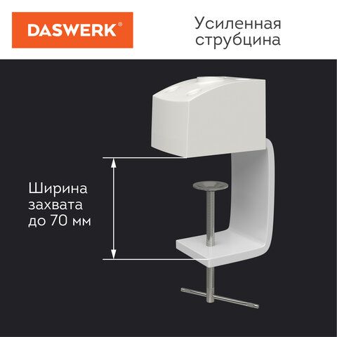 Настольная бестеневая лампа / светильник 117 светодиодов, 4 режима яркости, DASWERK, 237954