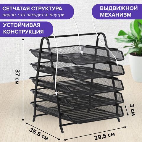 Лоток горизонтальный для бумаг BRAUBERG &quot;Germanium&quot;, 5 секций, 370х355х295 мм, металл, черный, 237971