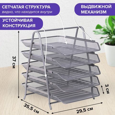 Лоток горизонтальный для бумаг BRAUBERG &quot;Germanium&quot;, 5 секций, 370х355х295 мм, металл, серебро, 237972