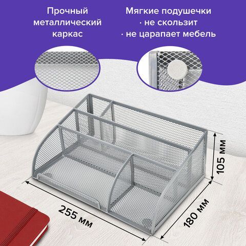 Подставка-органайзер BRAUBERG &quot;Germanium&quot;, 5 секций, 255х180х105 мм, металл, серебро, 237974