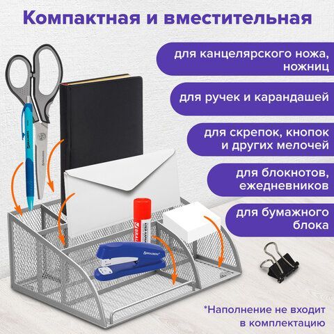 Подставка-органайзер BRAUBERG &quot;Germanium&quot;, 5 секций, 255х180х105 мм, металл, серебро, 237974