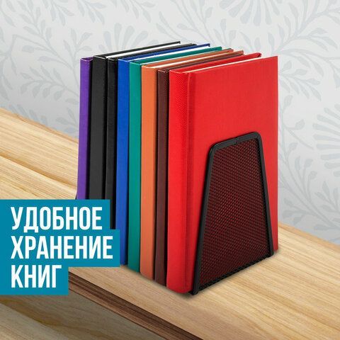 Держатель (ограничитель) подставка для книг BRAUBERG &quot;Germanium Mesh&quot;, КОМПЛЕКТ 2 штуки, металл, 237977