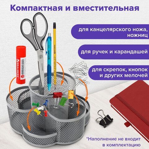 Подставка-органайзер вращающаяся BRAUBERG &quot;Germanium&quot;, 7 секций, 110х165х175 мм, серебро, металл, 237981