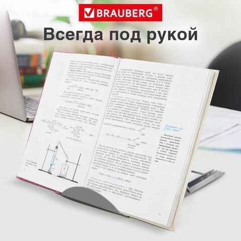 Подставка для книг, ноутбуков, планшетов BRAUBERG &quot;Germanium&quot;, 240х195х20 мм, серебро, металл, 237984