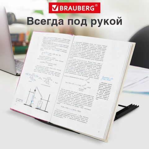 Подставка для книг, ноутбуков, планшетов, BRAUBERG &quot;Germanium&quot;, 240х195х20 мм, черная, металл, 237987