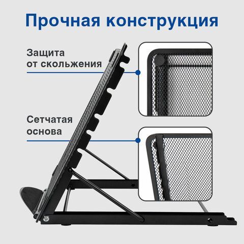 Подставка для книг, ноутбуков, планшетов, BRAUBERG &quot;Germanium&quot;, 240х195х20 мм, черная, металл, 237987