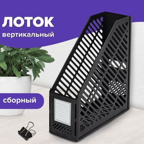 Лоток вертикальный для бумаг BRAUBERG &quot;Office-Expert&quot;, 90 мм, сетчатый, сборный, черный, 238019