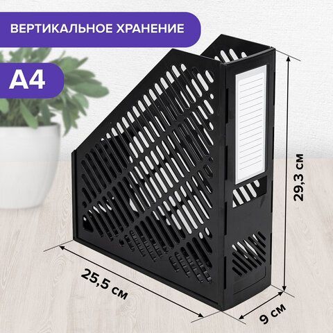 Лоток вертикальный для бумаг BRAUBERG &quot;Office-Expert&quot;, 90 мм, сетчатый, сборный, черный, 238019