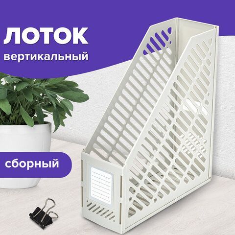 Лоток вертикальный для бумаг BRAUBERG &quot;Office-Expert&quot;, 90 мм, сетчатый, сборный, серый, 238020