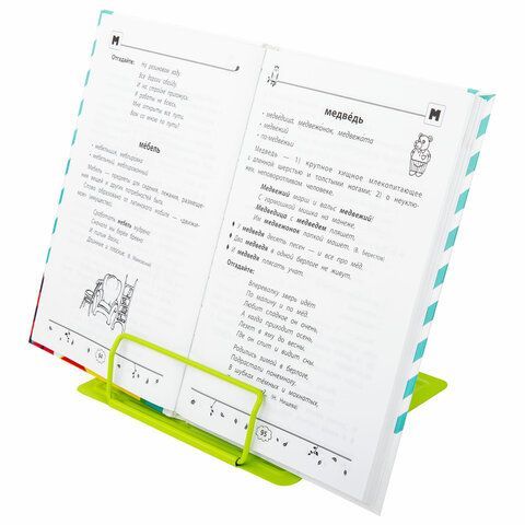 Подставка для книг и учебников BRAUBERG KIDS &quot;Avocado&quot;, регулируемый угол наклона, металл, 238052