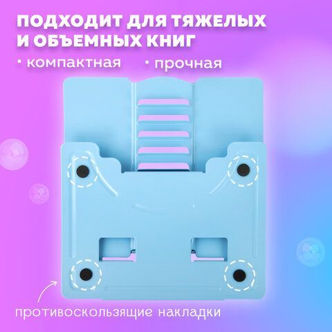 Подставка для книг и учебников BRAUBERG KIDS &quot;Lil Paws&quot;, регулируемый угол наклона, металл, 238053