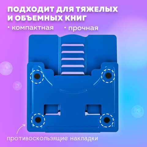Подставка для книг и учебников BRAUBERG KIDS &quot;Outer Space&quot; регулируемый угол наклона, металл, 238055