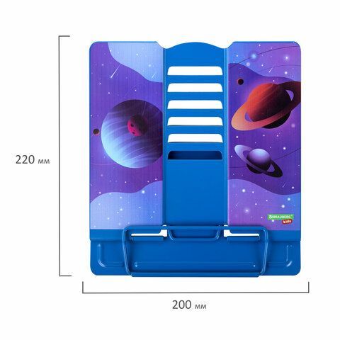 Подставка для книг и учебников BRAUBERG KIDS &quot;Outer Space&quot; регулируемый угол наклона, металл, 238055