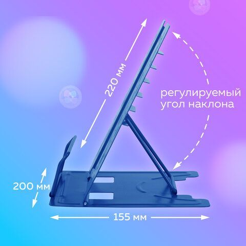 Подставка для книг и учебников BRAUBERG KIDS &quot;Outer Space&quot; регулируемый угол наклона, металл, 238055