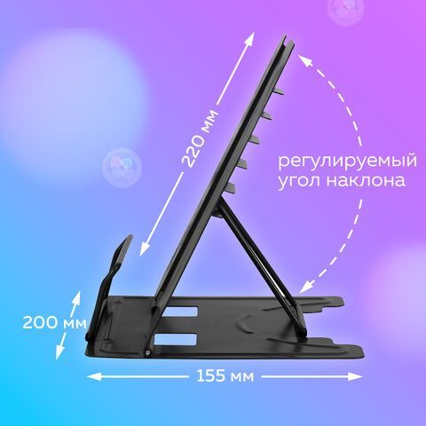 Подставка для книг и учебников BRAUBERG, Black, регулируемый наклон, металл, 238057