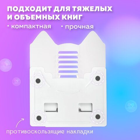 Подставка для книг и учебников фигурная BRAUBERG KIDS &quot;Puppy&quot;, регулируемый угол наклона, металл, 238058