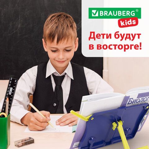 Подставка для книг и учебников BRAUBERG KIDS &quot;Dinosaurs&quot;, регулируемый угол наклона, ABS-пластик, 238060