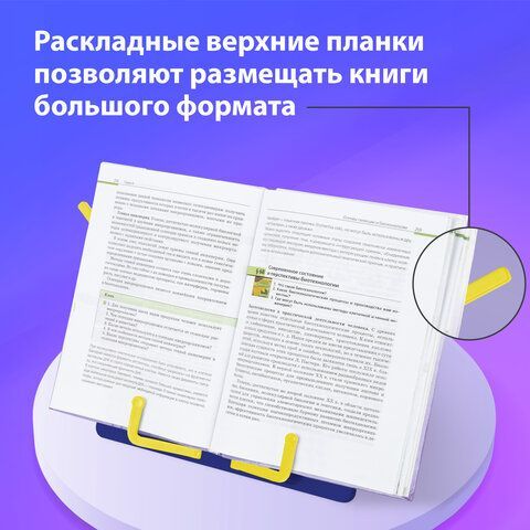 Подставка для книг и учебников BRAUBERG KIDS &quot;Dinosaurs&quot;, регулируемый угол наклона, ABS-пластик, 238060