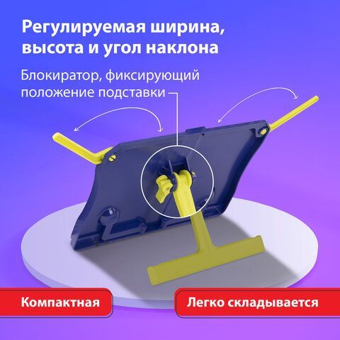 Подставка для книг и учебников BRAUBERG KIDS &quot;Dinosaurs&quot;, регулируемый угол наклона, ABS-пластик, 238060
