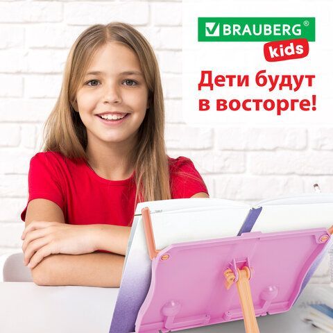 Подставка для книг и учебников BRAUBERG KIDS &quot;Flamingo&quot;, регулируемый наклон, ABS-пластик, 238061