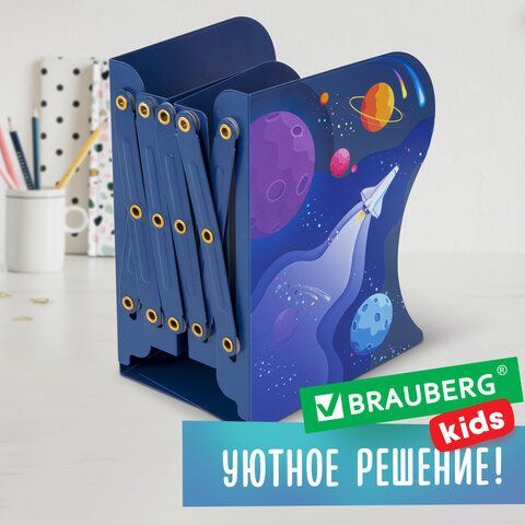 Подставка-держатель для книг и учебников BRAUBERG KIDS &quot;Adventure&quot; раздвижная, металлическая, 238065