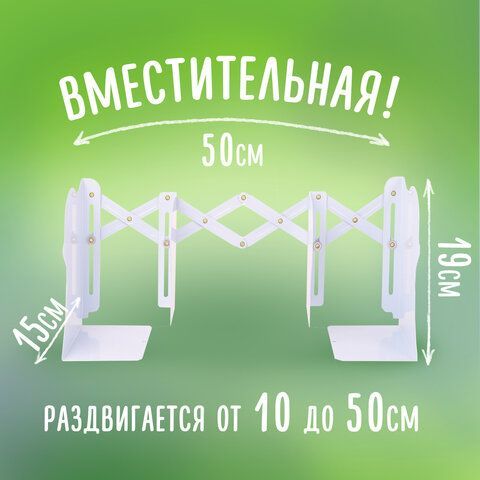 Подставка-держатель для книг и учебников фигурная BRAUBERG KIDS &quot;Cosmo&quot; раздвижная, металлическая, 238068