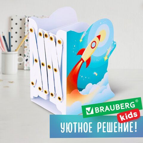 Подставка-держатель для книг и учебников фигурная BRAUBERG KIDS &quot;Cosmo&quot; раздвижная, металлическая, 238068