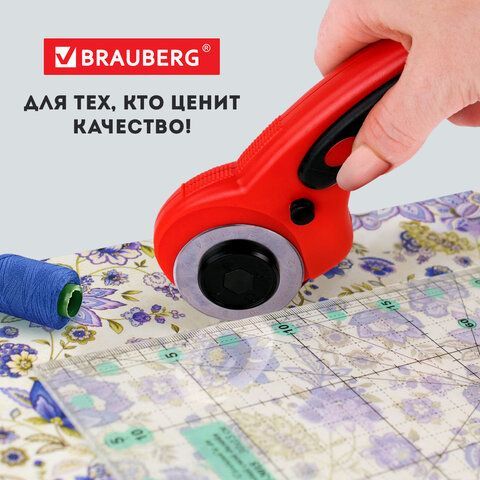 Нож раскройный роликовый 45 мм BRAUBERG PROFESSIONAL, круглое лезвие, резиновые вставки, 238087