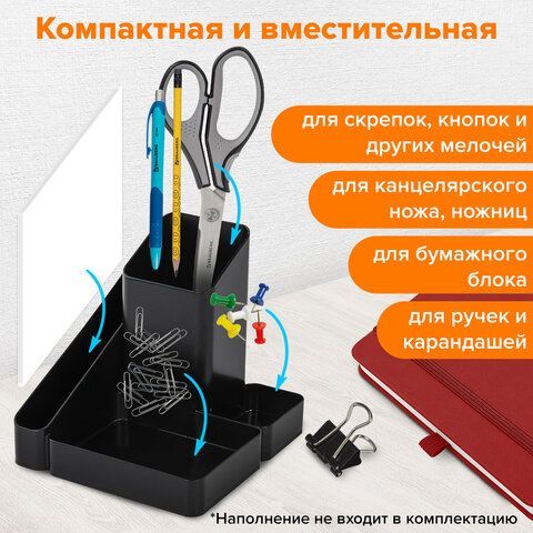 Подставка-органайзер BRAUBERG OFFICE STYLE, 4 отделения, 115х122х111 мм, черная, 238097, ОР31