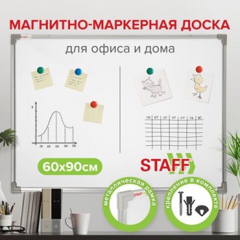 Доска магнитно-маркерная 60х90 см, металлическая рамка, STAFF ECO, 238137